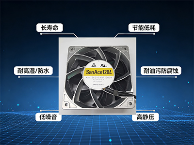 商用冰箱散热风扇选型流程建议