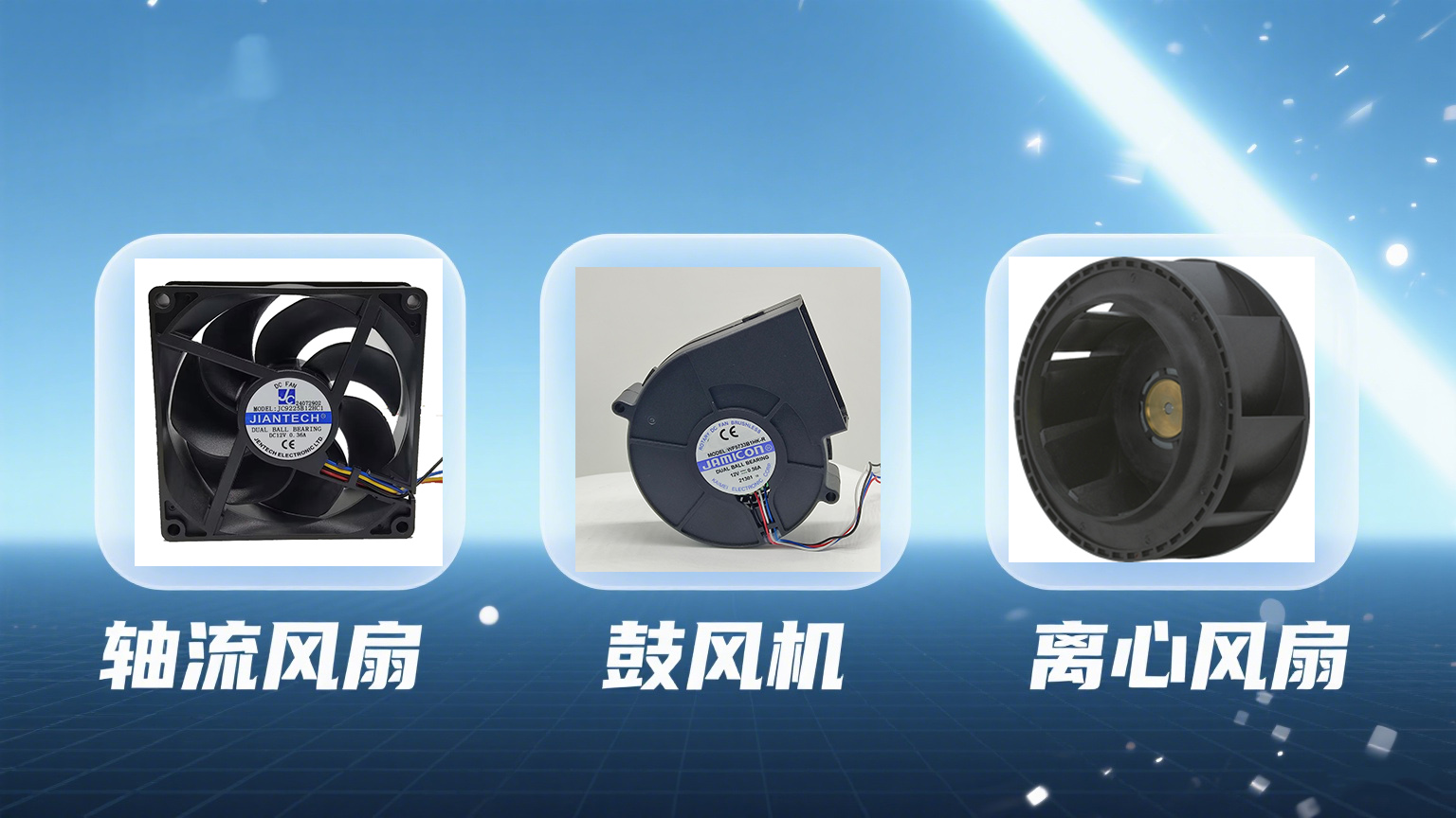 医疗显示器散热风扇怎么选？从风量、静压、噪音到可靠性的选型指南08