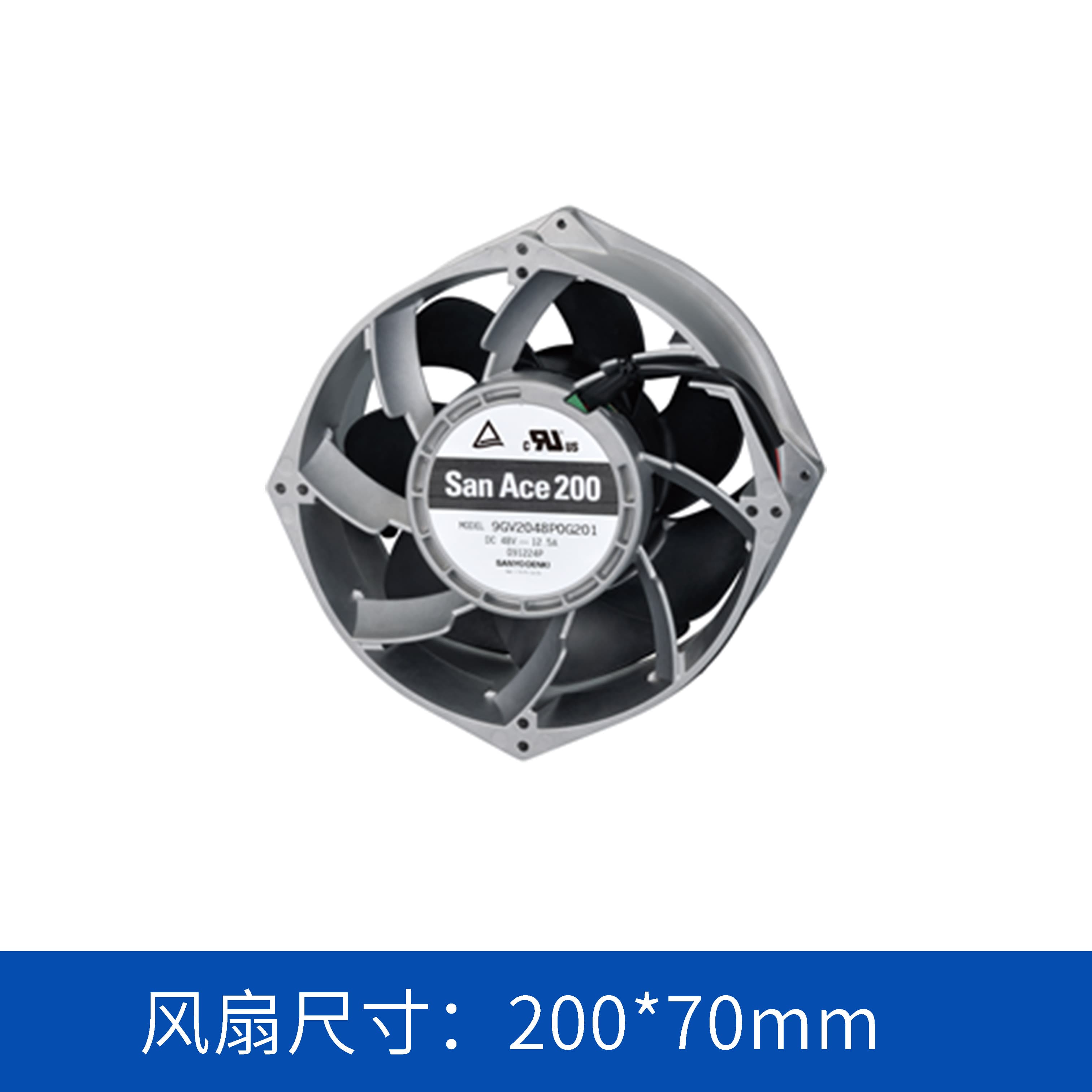 山洋San Ace 200x70mm直流工业轴流散热风扇 | 9GV2048P