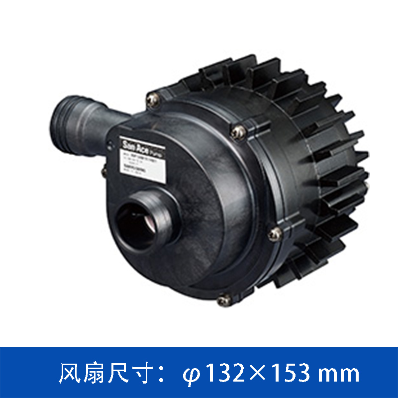 SANYODENKI 山洋San Ace 液冷泵新品 |φ132×153 48