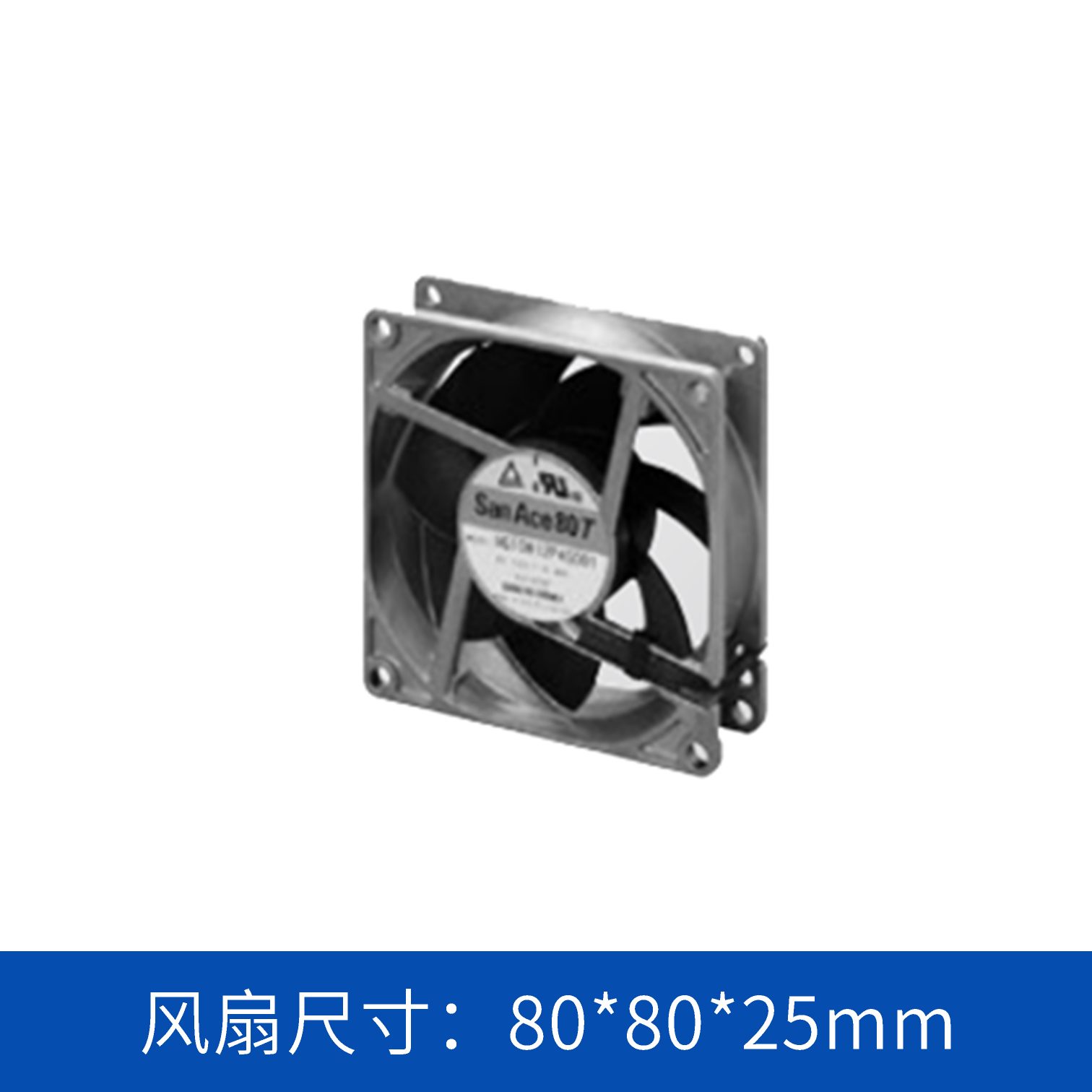 SanAce80TL山洋散热风扇8025直流风机DC12V宽温风扇9GT081